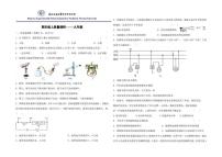 吉林省长春东北师范大学附属东安实验学校（原长春市第十三中学）2022-2023学年九年级上学期期末物理试题