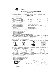 吉林省长春市南湖实验中学2022－2023学年九年级上学期期末物理试卷