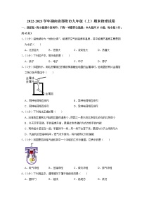 湖南省邵阳市2022-2023学年九年级上学期期末物理试卷(含答案)