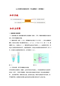 初中物理密度知识的应用综合训练题