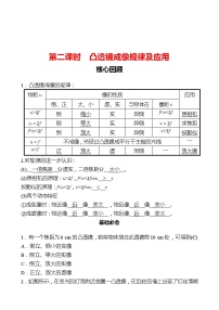 初中物理第1节 透镜第二课时精练