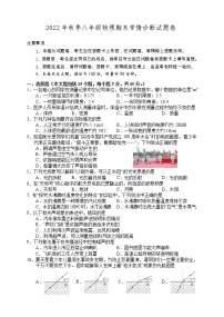 湖南省凤凰县2022－2023学年八年级上学期期末学情诊断物理试卷(含答案)