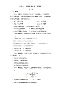 专题03 透镜及其应用(原卷版+解析版)(第1期)—2022年中考物理真题分项汇编(全国通用)(共47题)