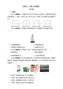 专题08 压强(原卷版+解析版)(第2期)—2022年中考物理真题分项汇编(全国通用)(共66题)
