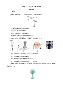 专题17  电与磁（原卷版+解析版）（第2期）—2022年中考物理真题分项汇编（全国通用）（共61题）