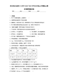 河北保定市第十七中学2022_2023学年九年级上学期线上期末调研物理试题