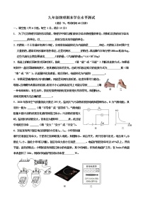 河南省南阳市桐柏县方树泉中学2022-2023学年九年级上学期期末测试物理试卷