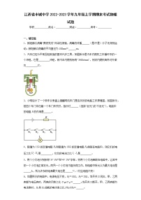 江西省丰城中学2022-2023学年九年级上学期期末考试物理试题