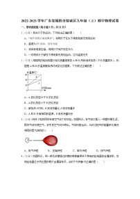 广东省揭阳市榕城区2022-2023学年九年级上学期期中物理试题