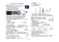 初中物理中考复习 2021年湖北省黄石市中考物理模拟试卷