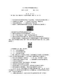 初中物理中考复习 2021年湖北省黄石中考物理模拟试卷（答案显示版）