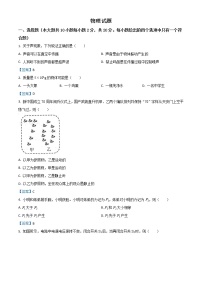 初中物理中考复习 2021年江苏省连云港市中考物理试题