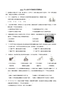 初中物理中考复习 2021年山西省中考物理真题