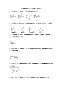 初中物理中考复习 2020年中考物理真题分类训练——光学作图