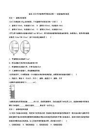 初中物理中考复习 备战2020中考物理章节强化训练——测量物质的密度