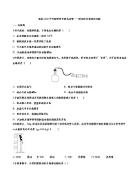 初中物理中考复习 备战2020中考物理章节强化训练——做功改变物体的内能