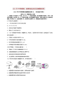 初中物理中考复习 备战2021年中考物理压轴模拟训练卷01 （河北专用）（原卷版）