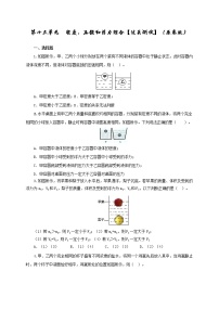 初中物理中考复习 第十三单元  密度、压强和浮力综合【过关测试】（原卷版）