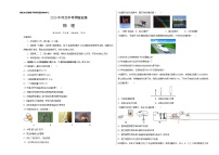 初中物理中考复习 河北-2020年中考物理考前押题密卷（考试版）