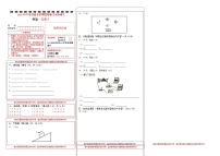 初中物理中考复习 河南-2020年中考物理考前押题密卷（答题卡）