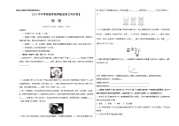 初中物理中考复习 河南-2020年中考物理考前押题密卷（考试版）