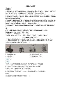 初中物理中考复习 精品解析：2020年湖北省鄂州市中考理综物理试题（解析版）