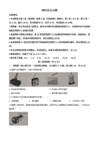初中物理中考复习 精品解析：2020年湖北省鄂州市中考理综物理试题（原卷版）