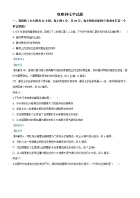 初中物理中考复习 精品解析：2020年江苏省连云港市中考物理试题（解析版）