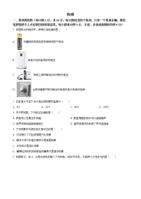 初中物理中考复习 精品解析：2022年广西贺州市中考物理试题（原卷版）