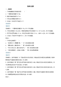 初中物理中考复习 精品解析：2022年河北省中考理综物理试题（解析版）