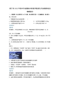 初中物理中考复习 精品解析：2022年四川省遂宁市中考物理真题（解析版）