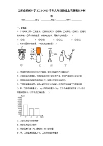 江苏省苏州中学2022-2023学年九年级物理上学期期末冲刺卷