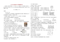 初中物理中考复习 山东省潍坊市2019年中考物理模拟试卷1