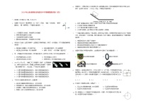 初中物理中考复习 山东省潍坊市高密市2019年中考物理模拟试卷（四（含解析）