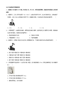 初中物理中考复习 山西省2020年中考物理试题(word版，含解析）