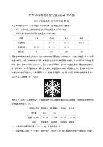 初中物理中考复习 特训08 计算30题（原卷版）