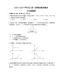 湖南省常德市石门县三校联考2022-2023学年上学期期末联评八年级物理(含答案)