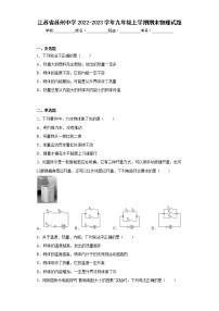 江苏省苏州中学2022-2023学年九年级上学期期末物理试题