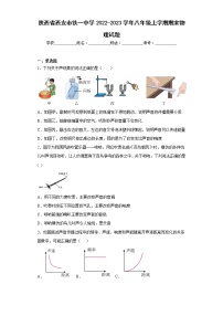 陕西省西安市铁一中学2022-2023学年八年级上学期期末物理试题