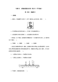 初中物理中考复习 专题03  透镜及其应用（练习）（学生版）