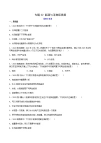 初中物理中考复习 专题22 能源与可持续发展-（2020-2022）三年中考物理试题分项汇编（全国通用）（解析版） - 副本