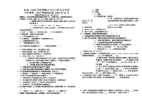 2020秋鞍山市立山区东方中学八年第一次月考物理试卷