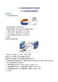 初中物理苏科版九年级全册安装直流电动机模型当堂检测题