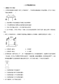 物理八年级下册8.2 二力平衡同步测试题