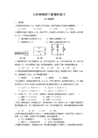 初中物理苏科版九年级全册电功率当堂检测题