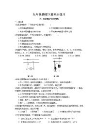 苏科版家庭电路与安全用电课后作业题