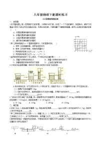 初中物理苏科版八年级下册密度知识的应用同步训练题