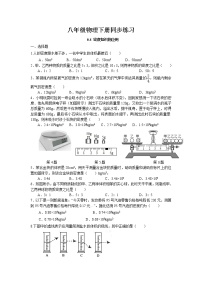 初中物理苏科版八年级下册密度知识的应用同步测试题