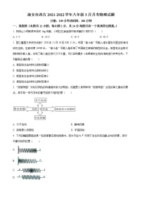 海安市西片2021-2022学年八年级3月月考物理试题（含解析）