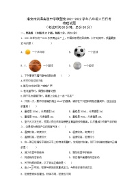 淮安市洪泽实验中学联盟校2021-2022学年八年级3月月考物理试题（无答案）